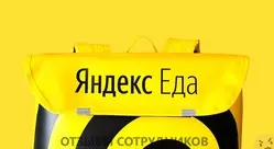 Ещё отзывы сотрудников